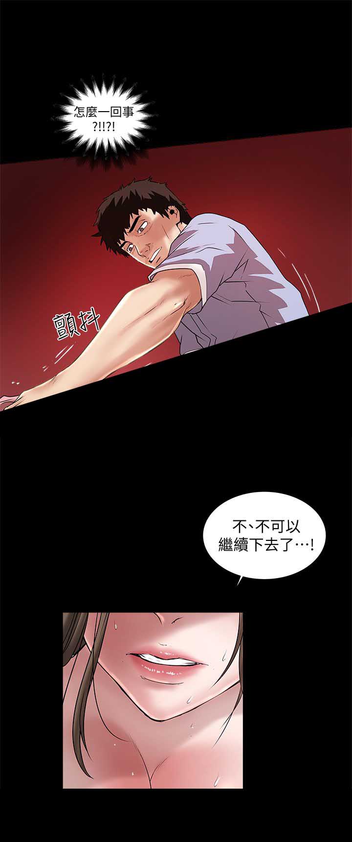 第29话20