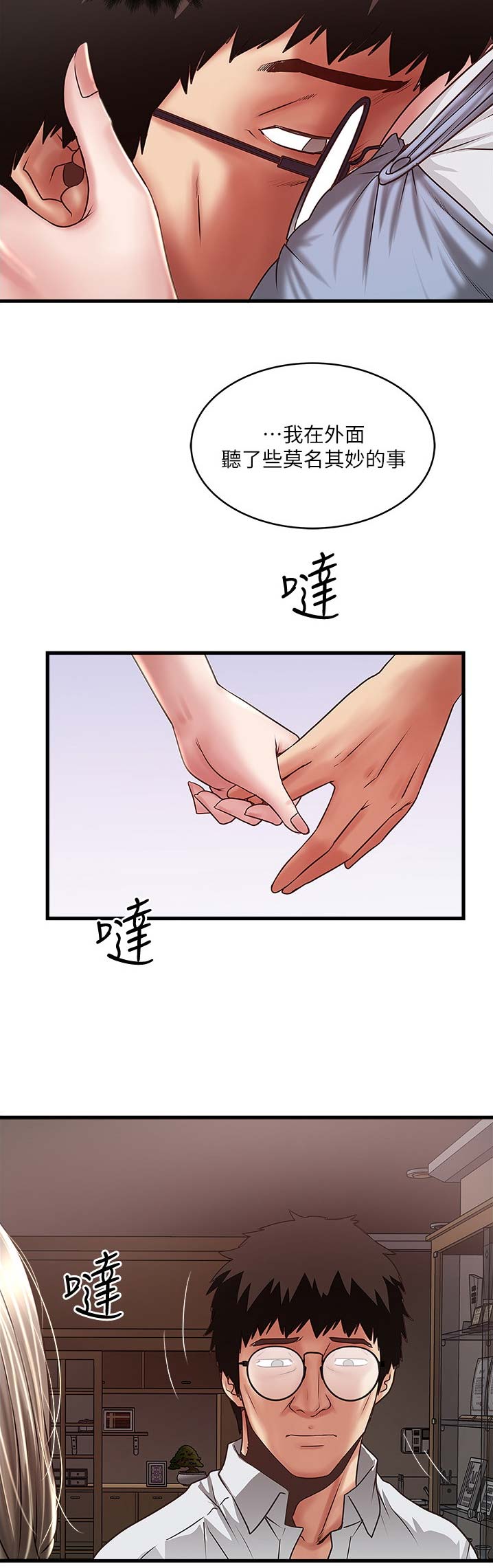 第146话3
