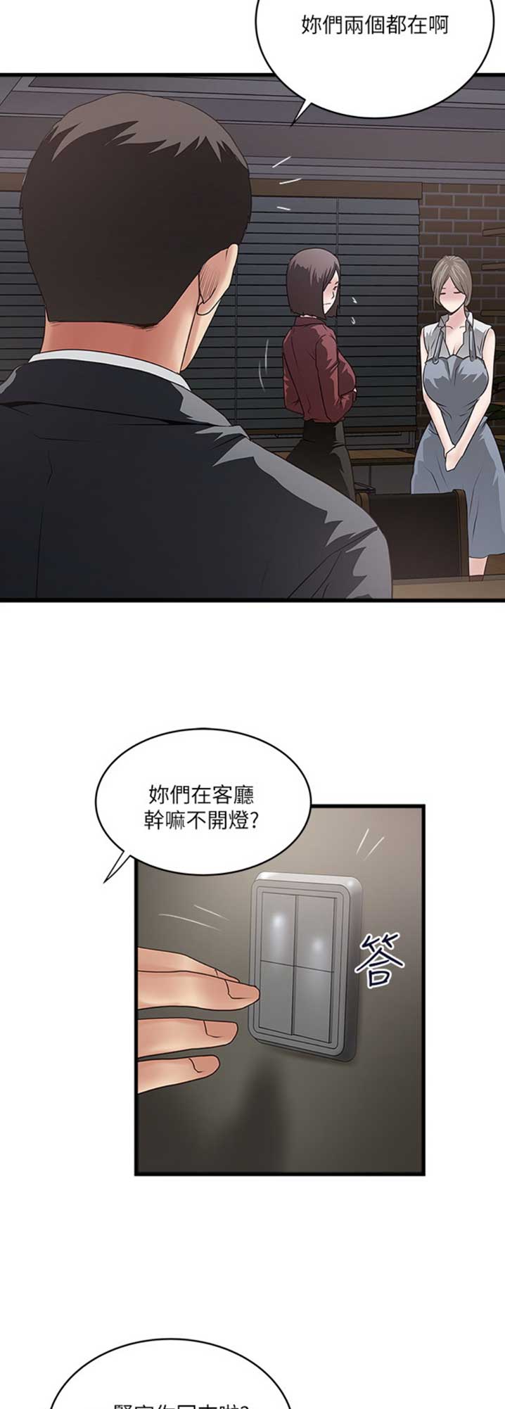 第154话7