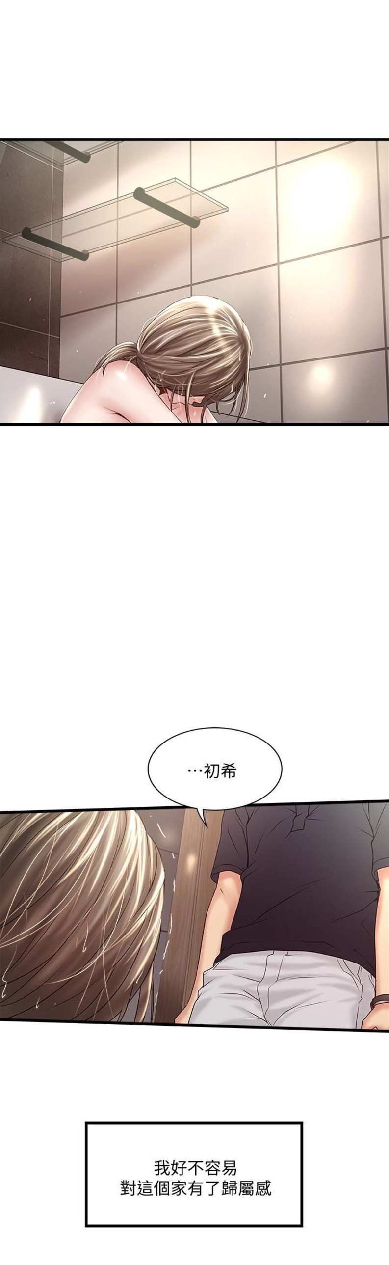 第79话13