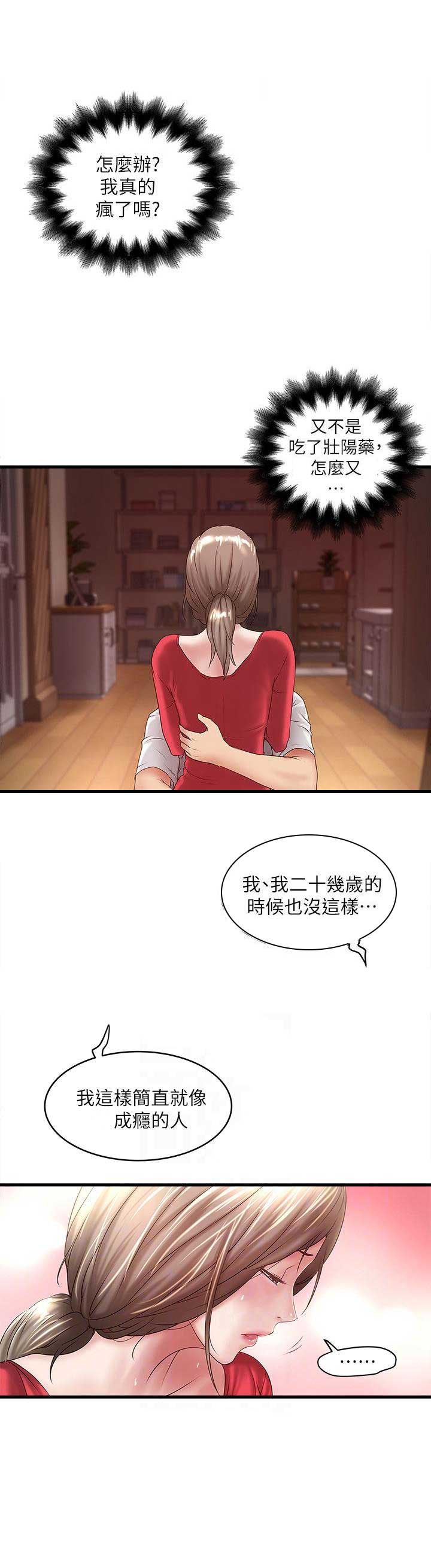 第66话4
