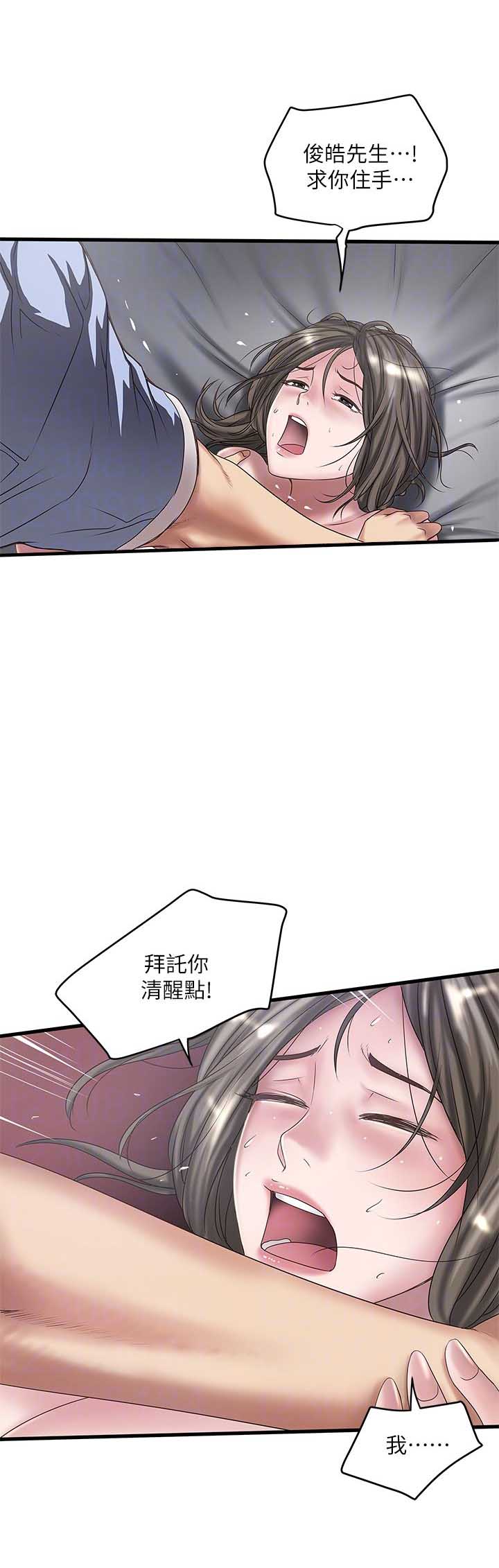 第31话10