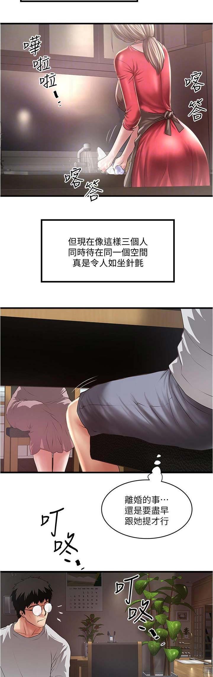 第140话15