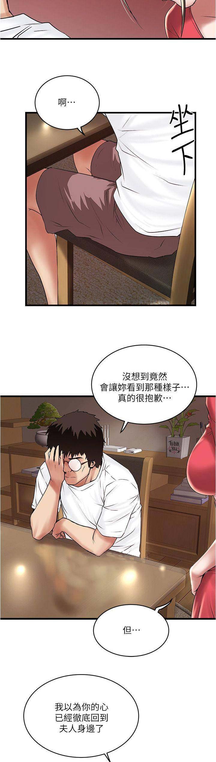 第118话6