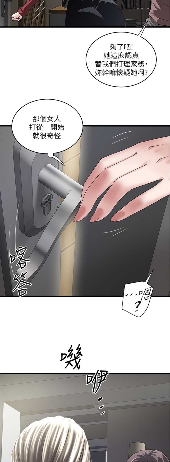 第158话4