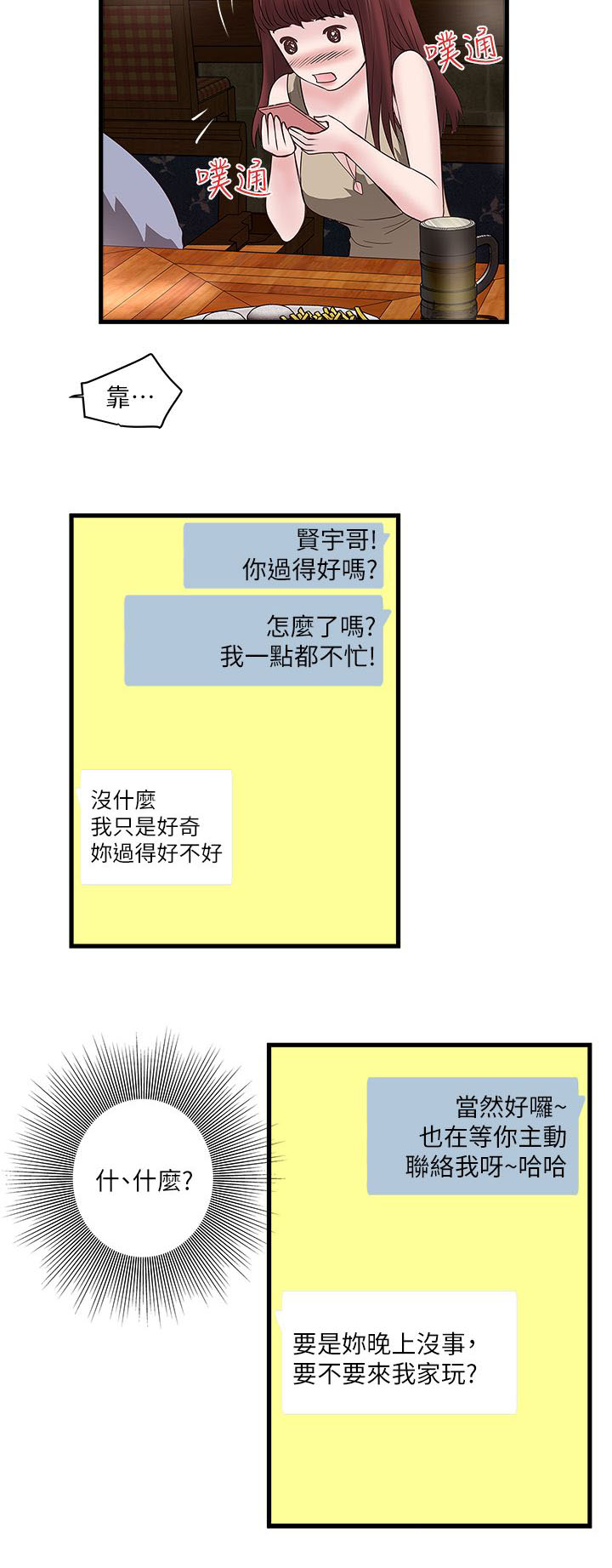 第14话5