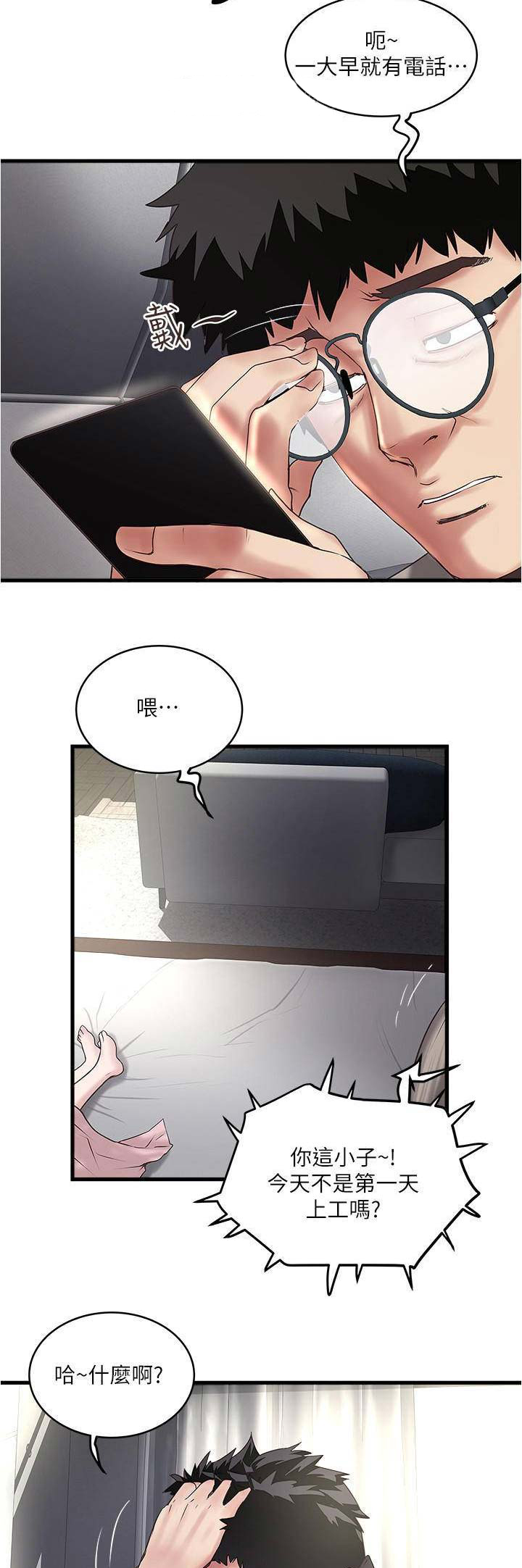 第126话7