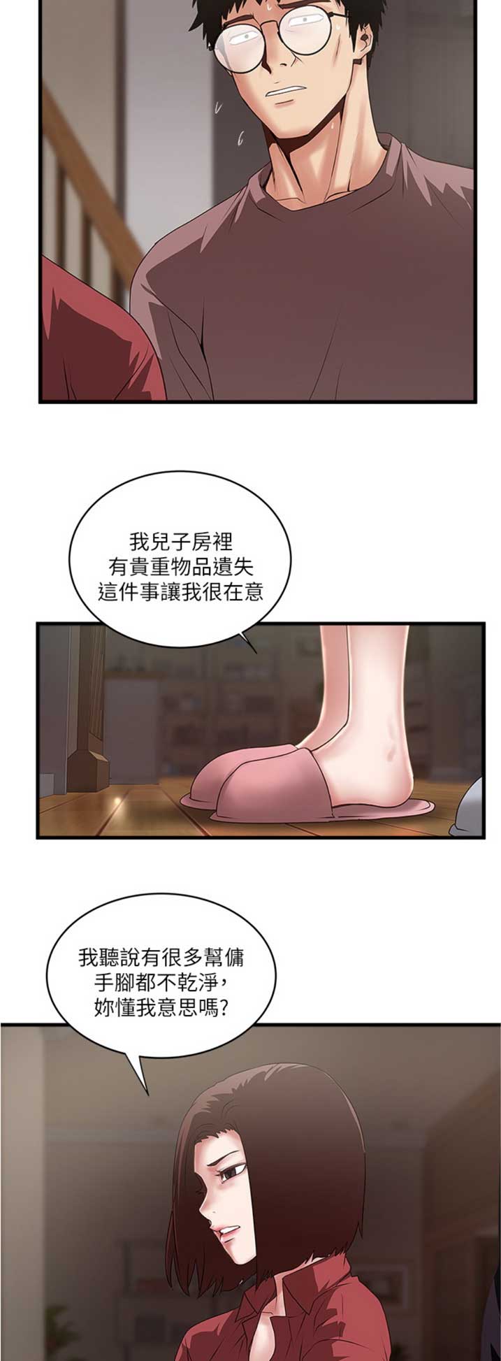第158话6
