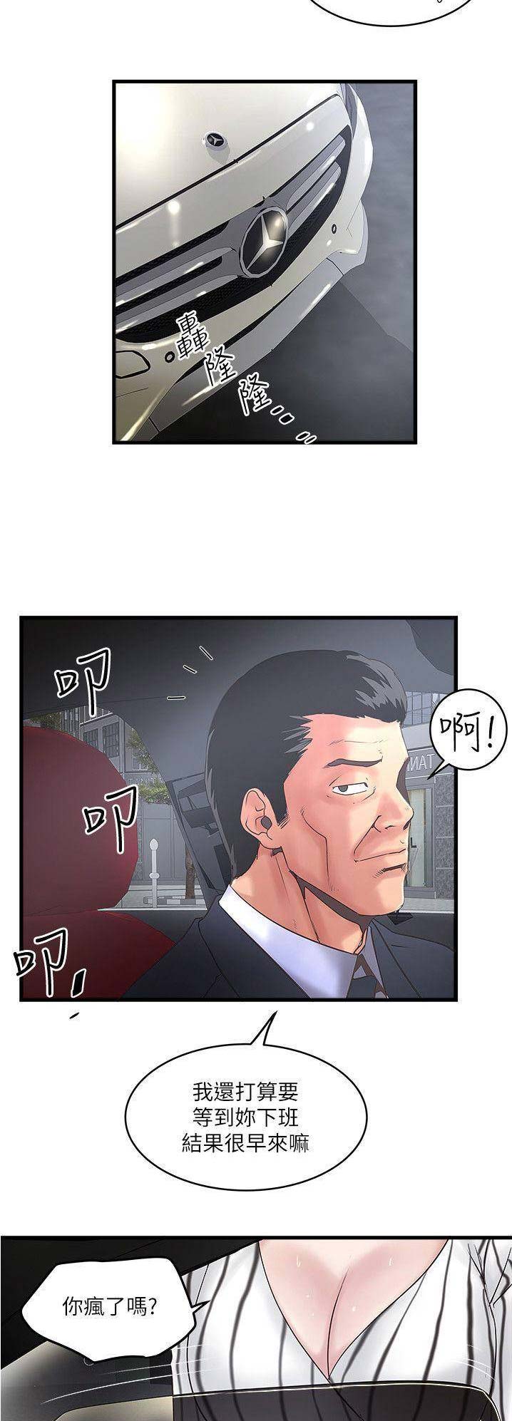 第106话6