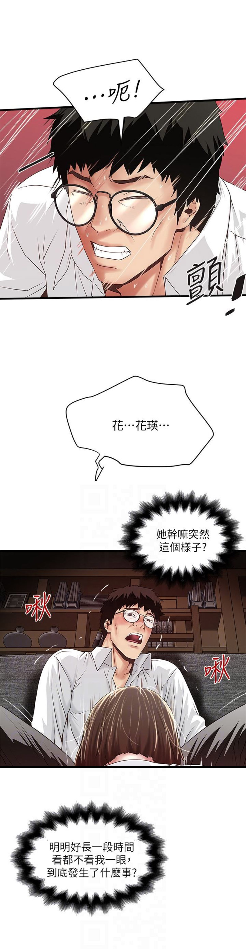 第77话5