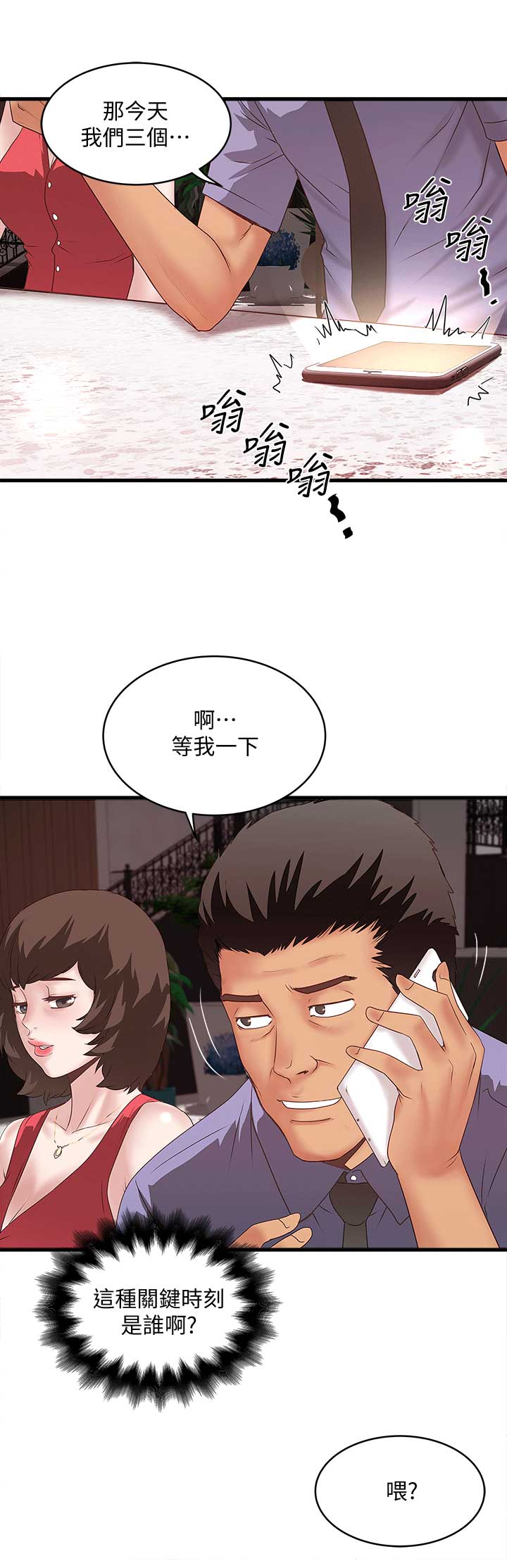 第51话7