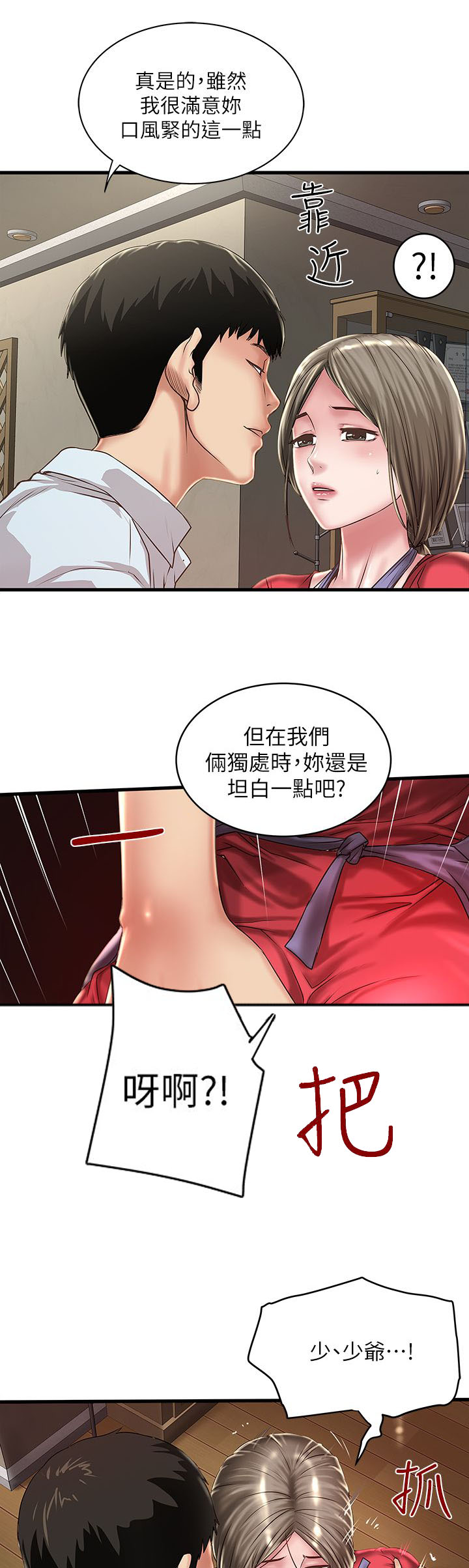 第25话4