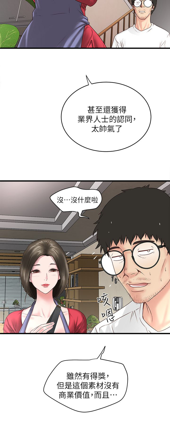 第5话13