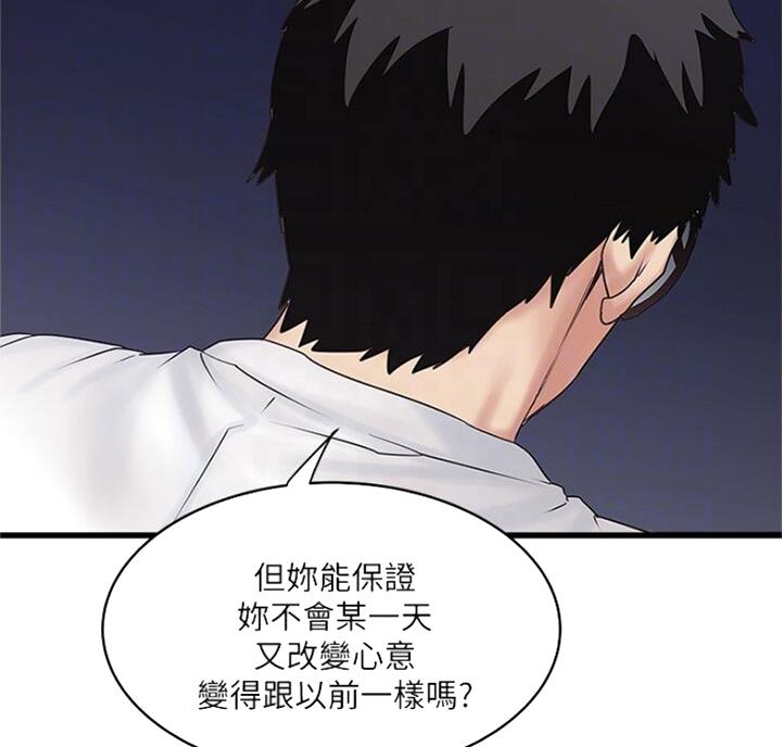 第169话3