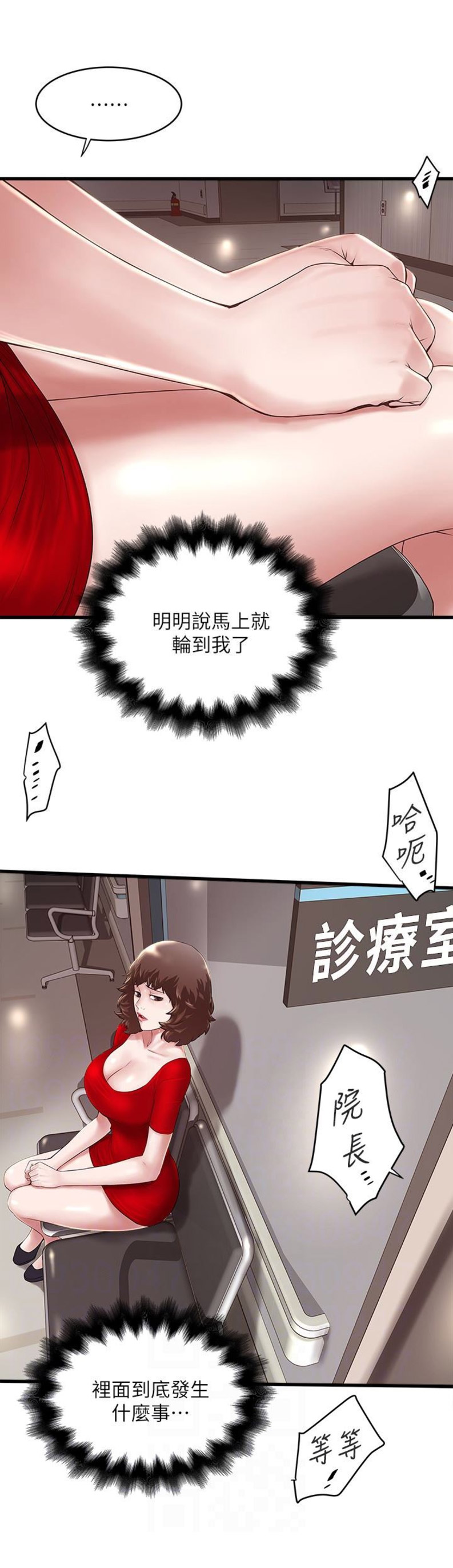 第80话7