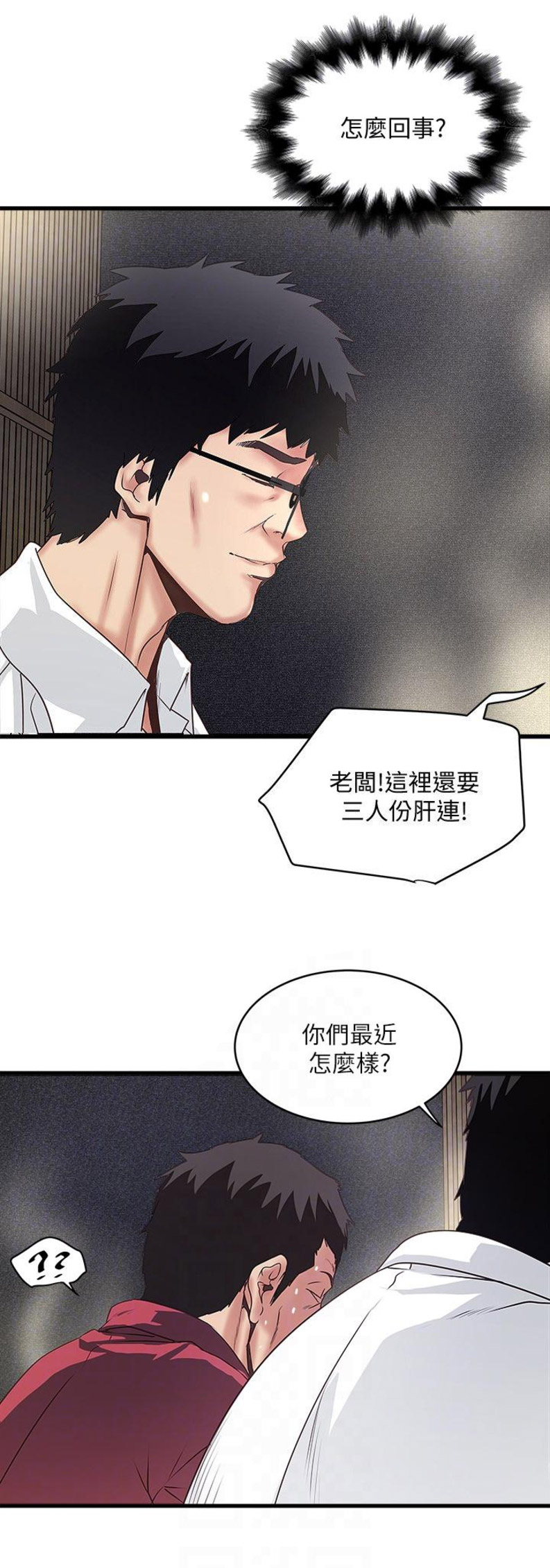 第69话8