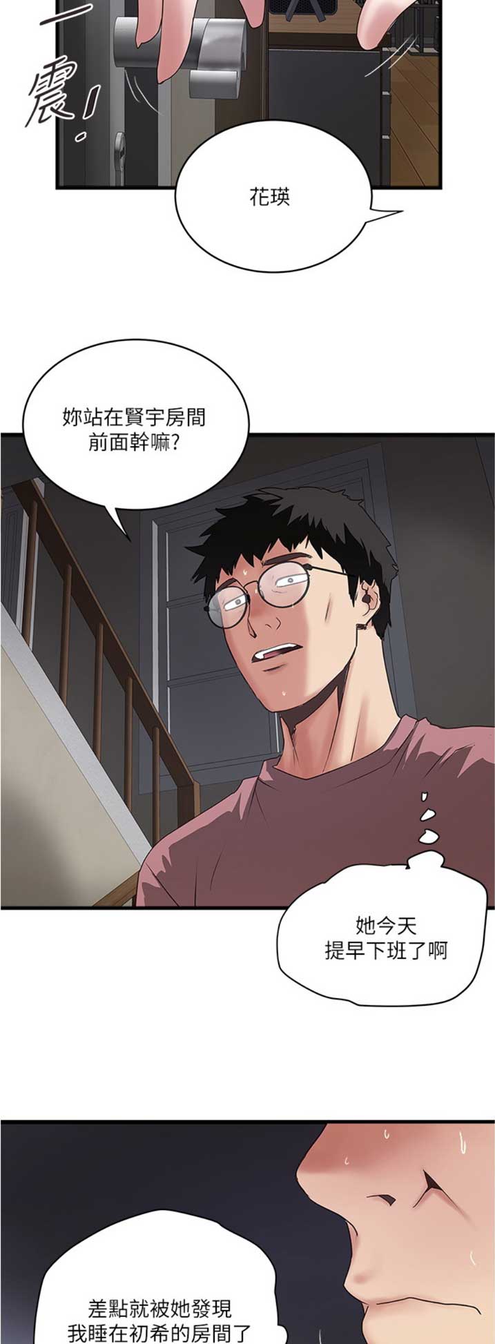 第157话3