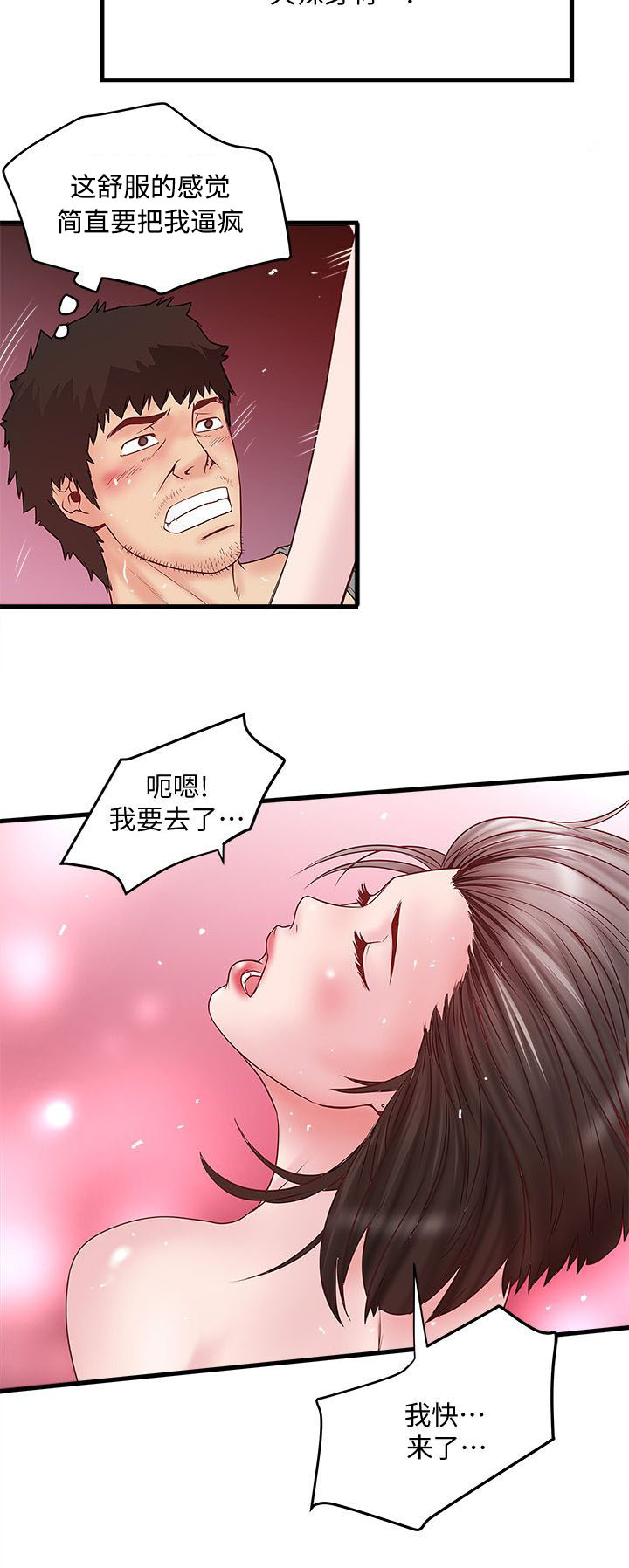 第11话5