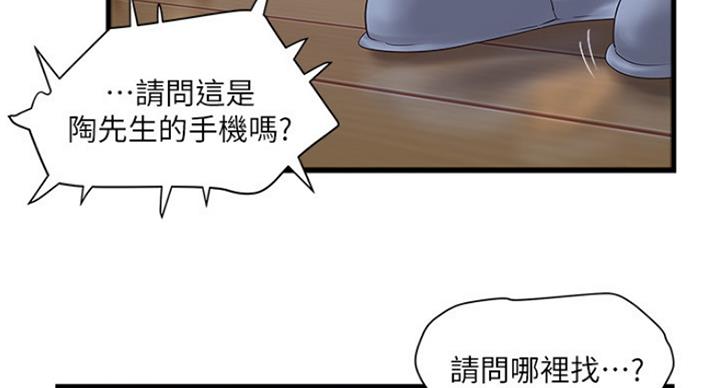 第183话38