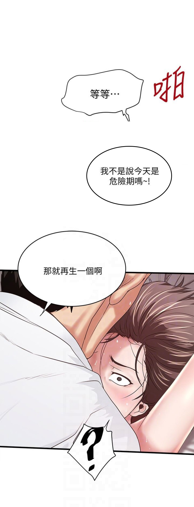 第84话1