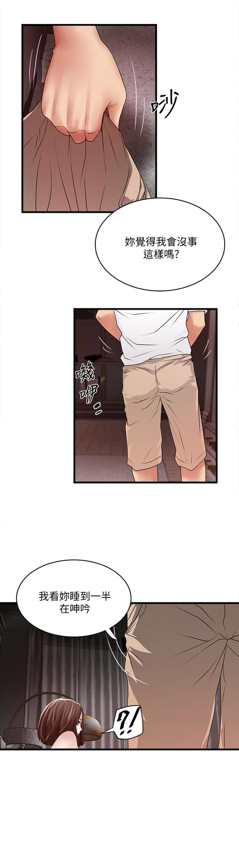 第84话5