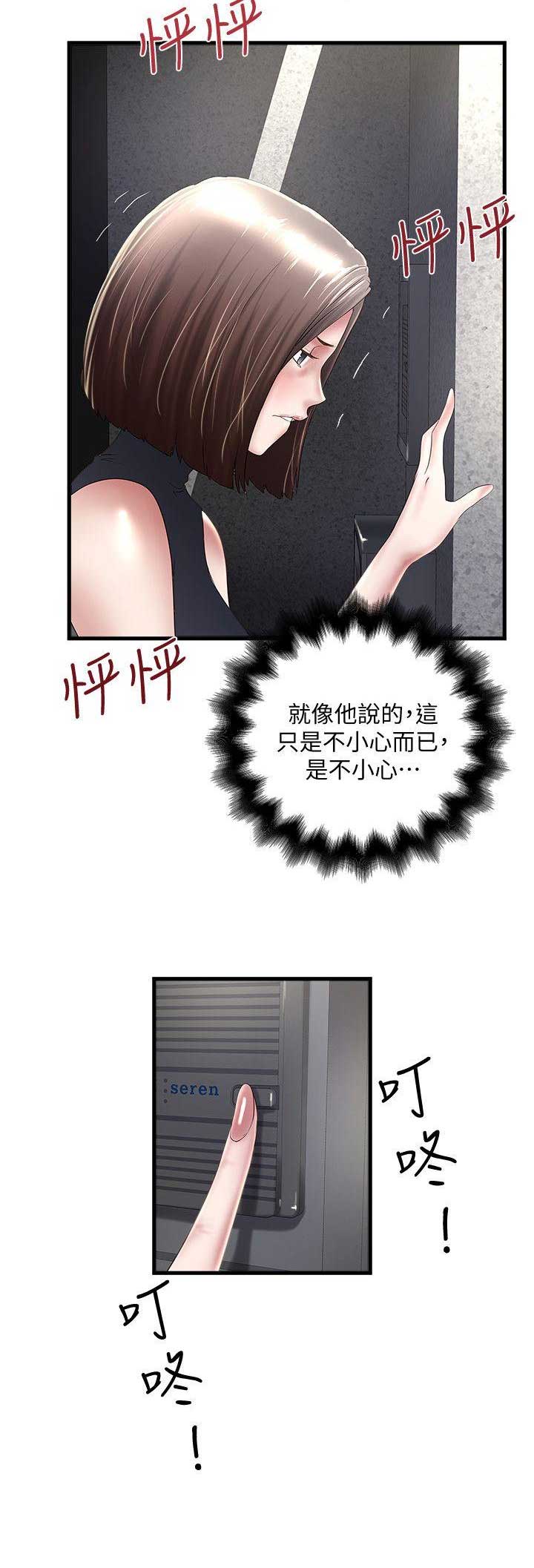 第61话3