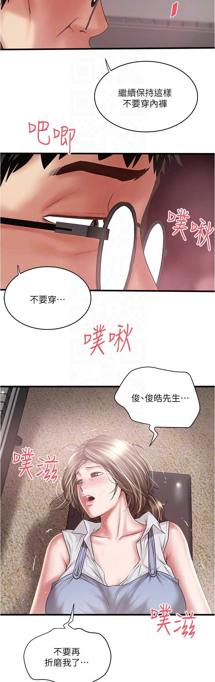 第147话8
