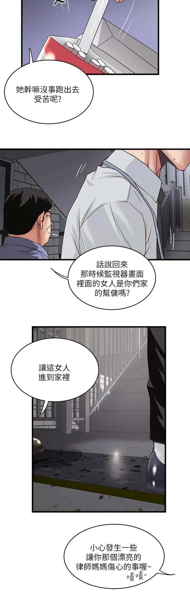 第139话5