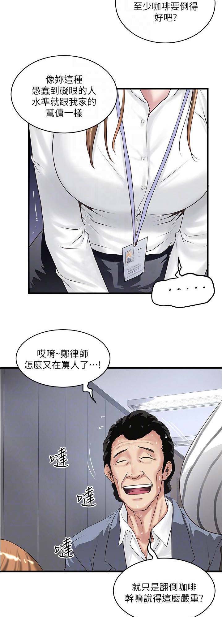 第105话3