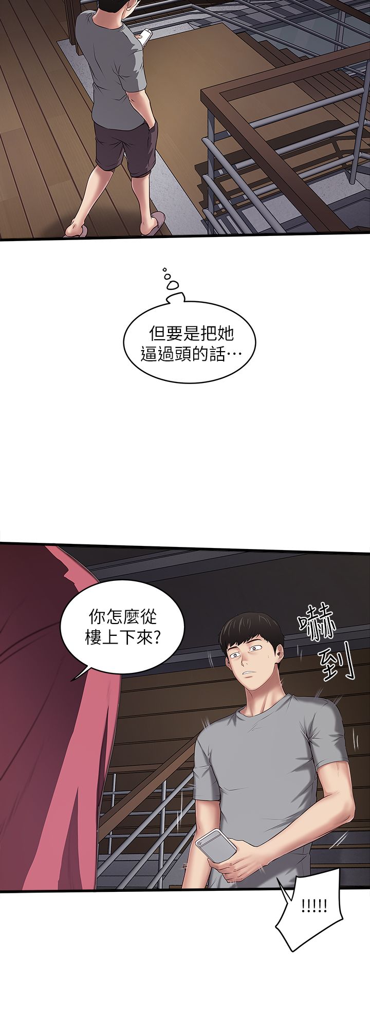 第32话6