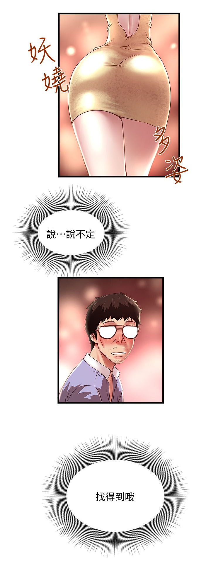 第26话15