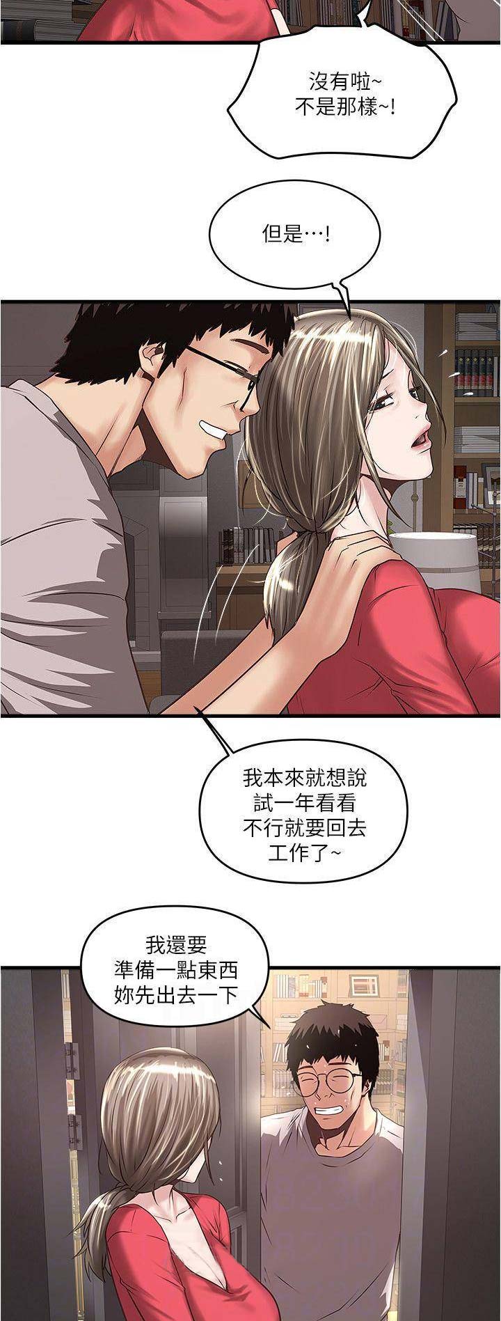 第108话2