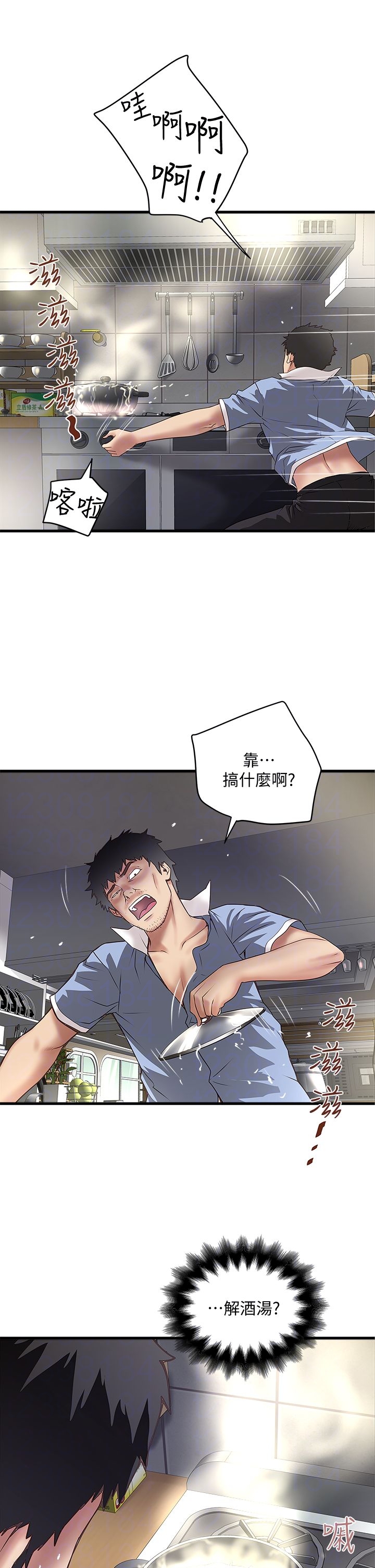 第36话8