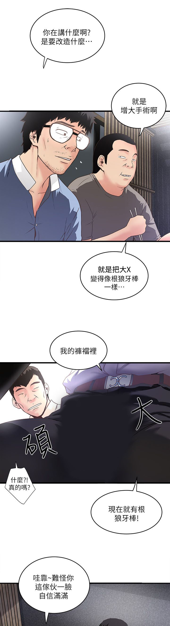 第20话5