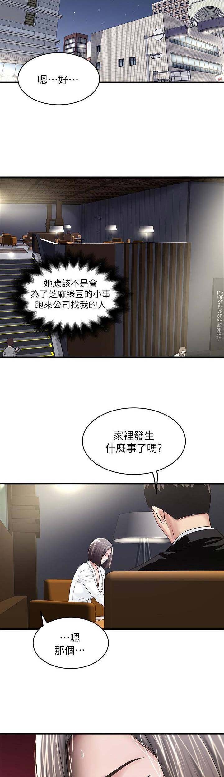 第92话6