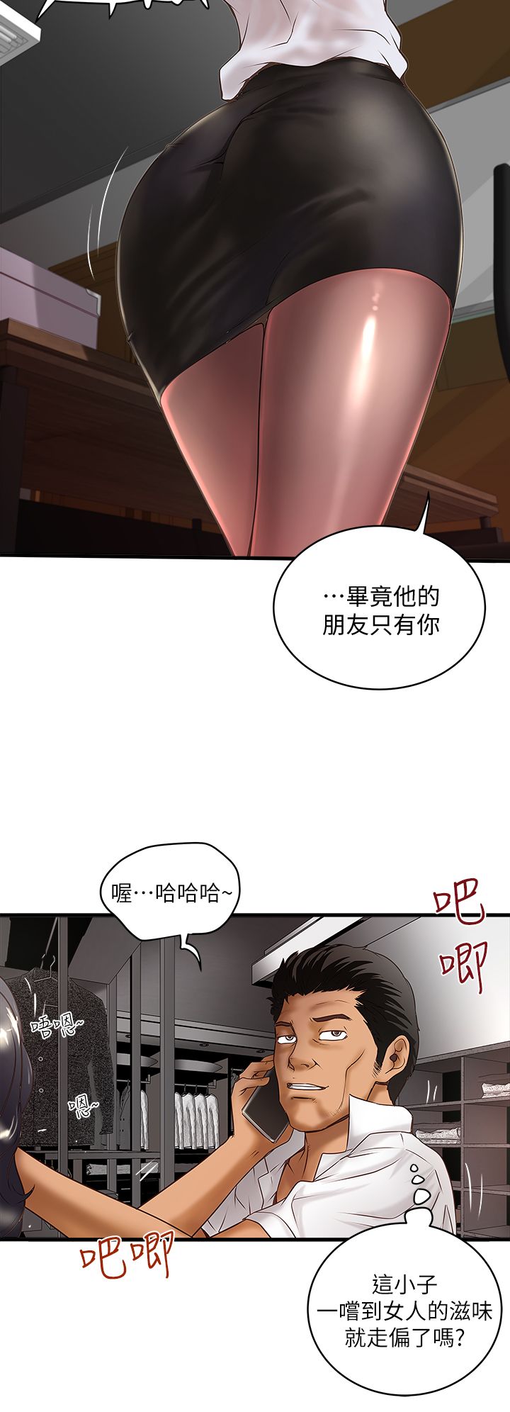 第34话7