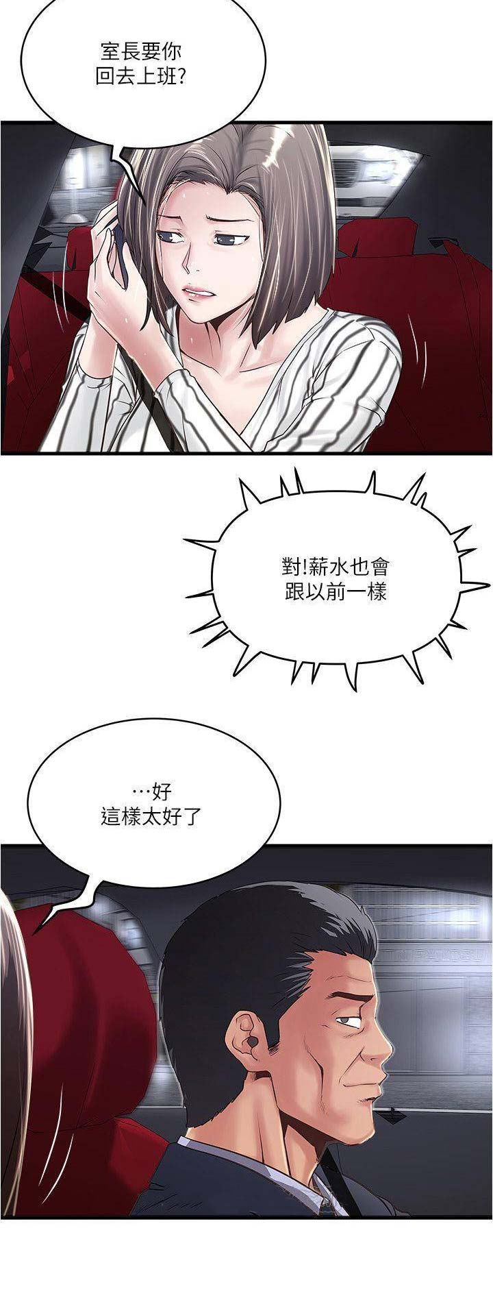 第108话10