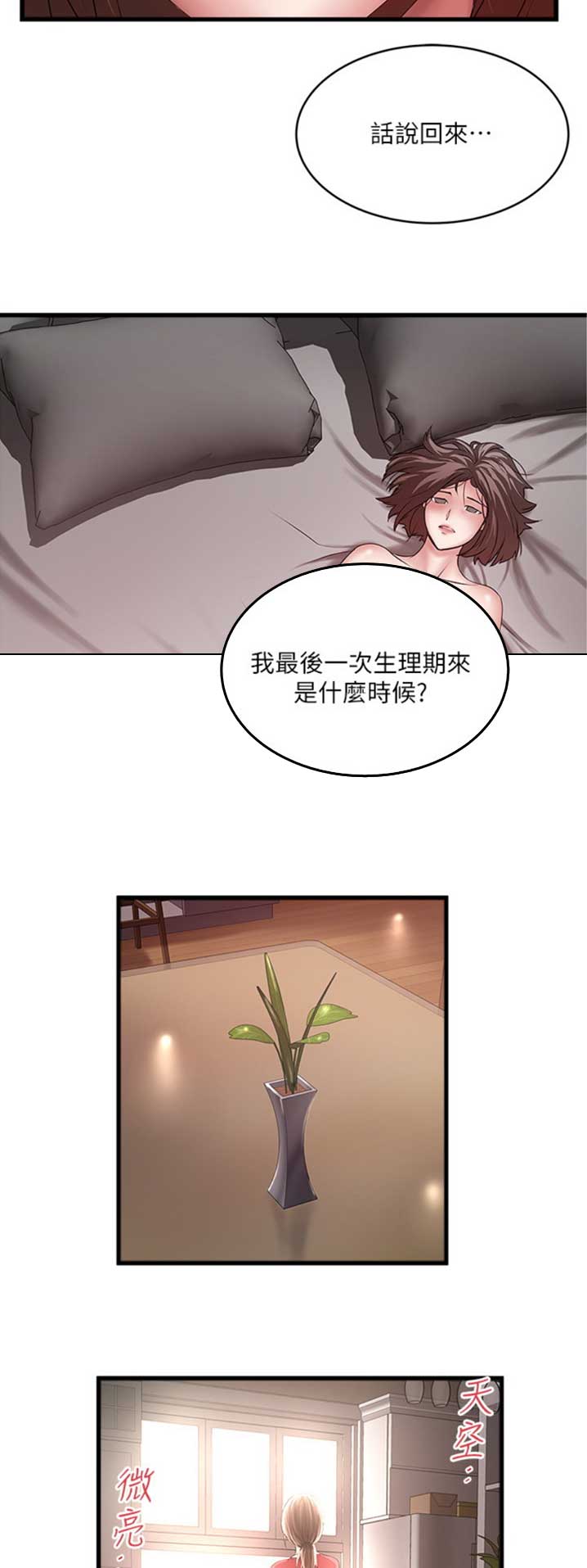 第160话12
