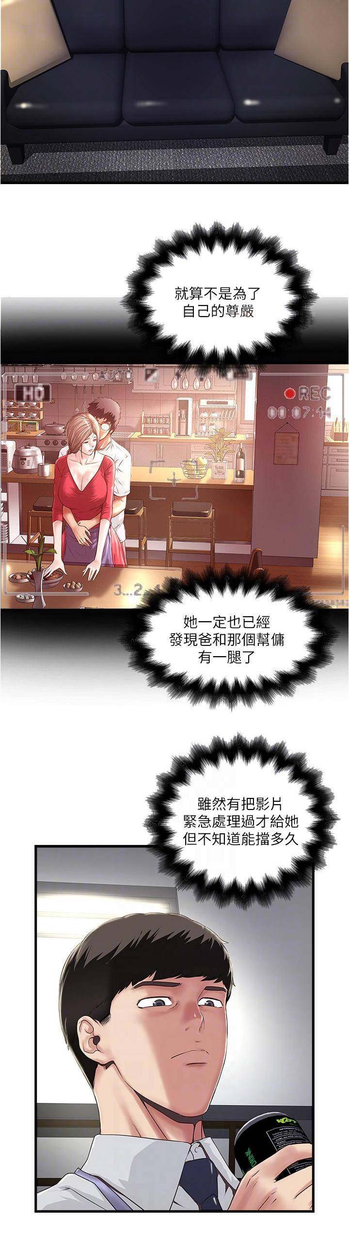 第117话4