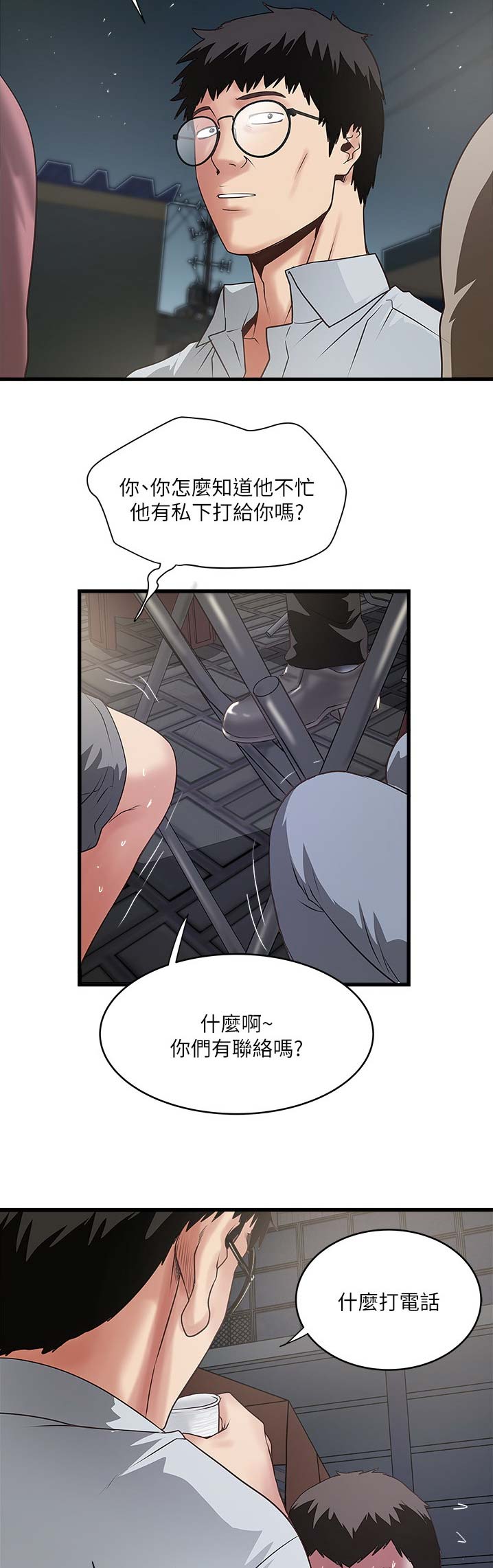 第144话6