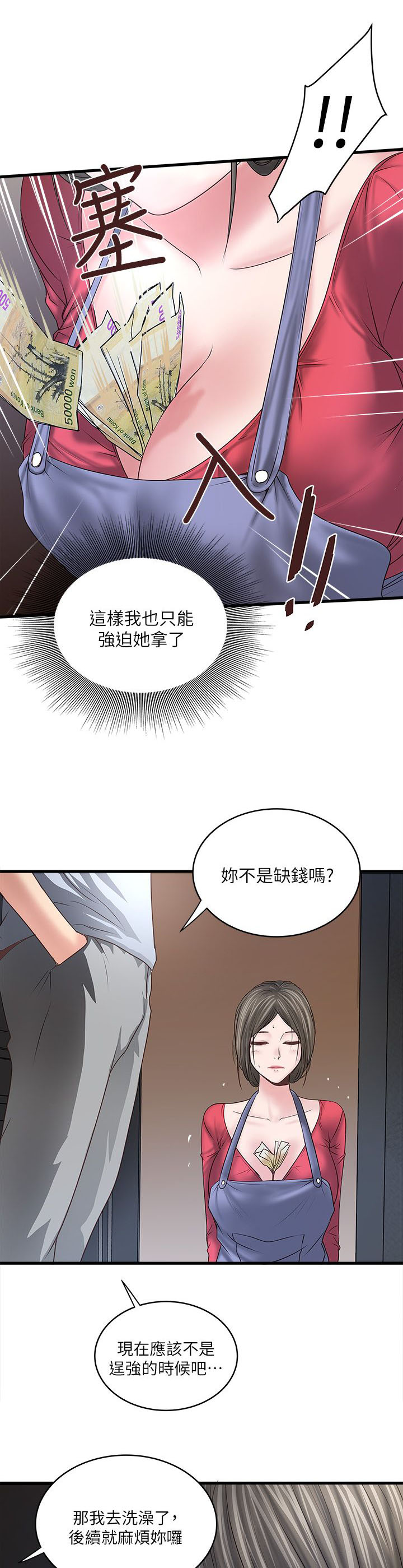 第18话13