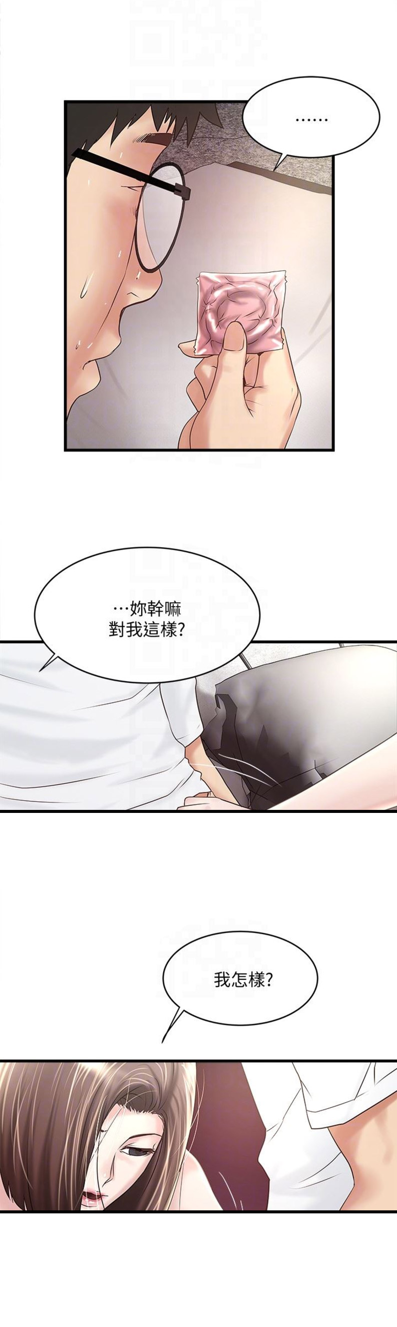 第82话2