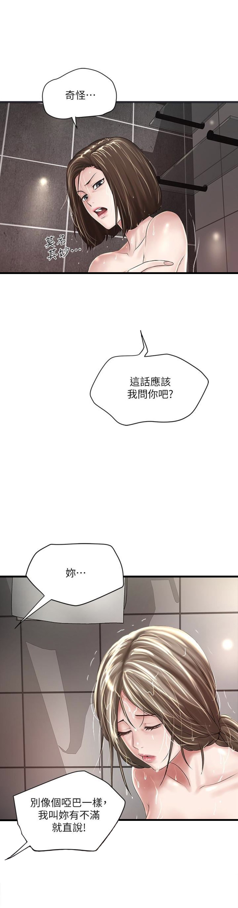第79话0