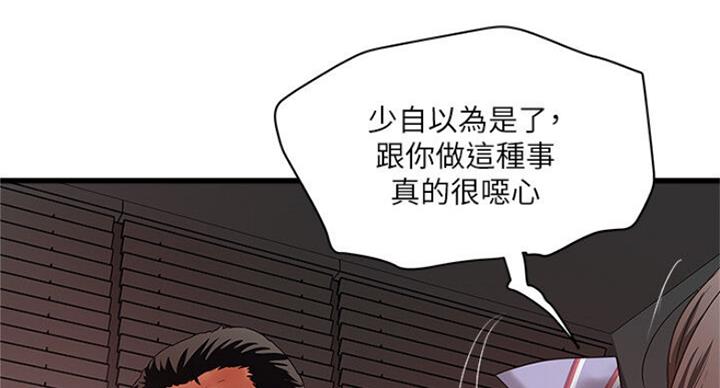 第166话48