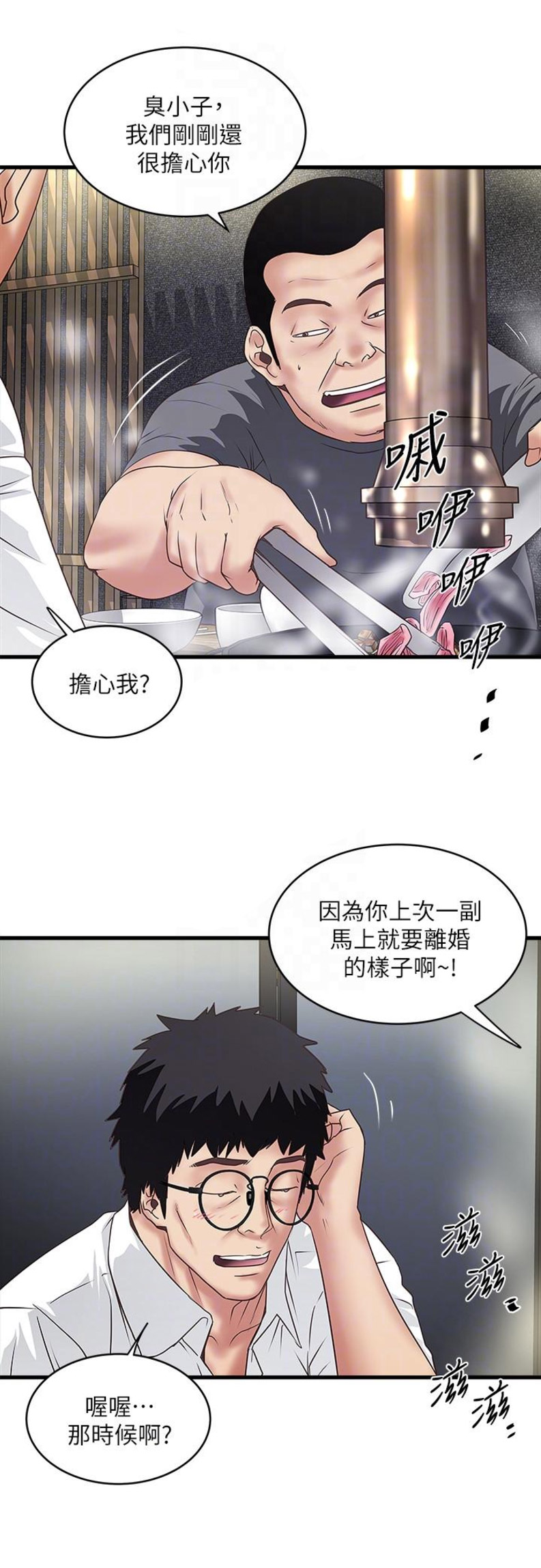 第69话9