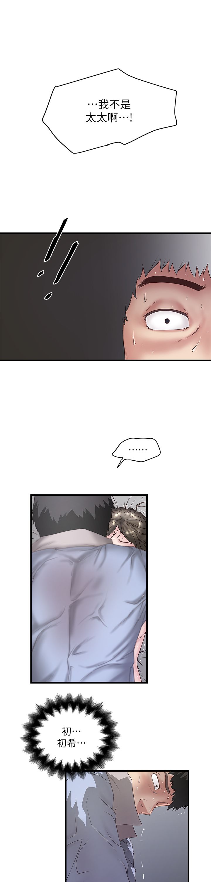 第31话11