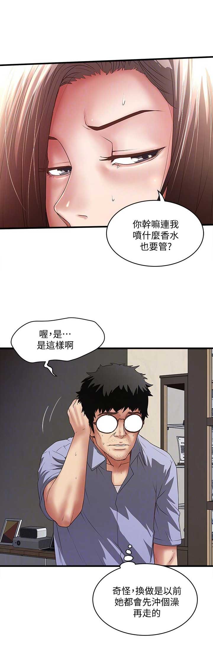 第64话4