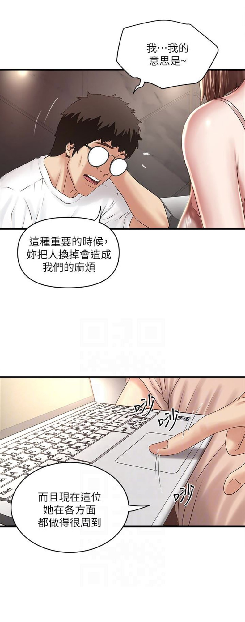 第81话8