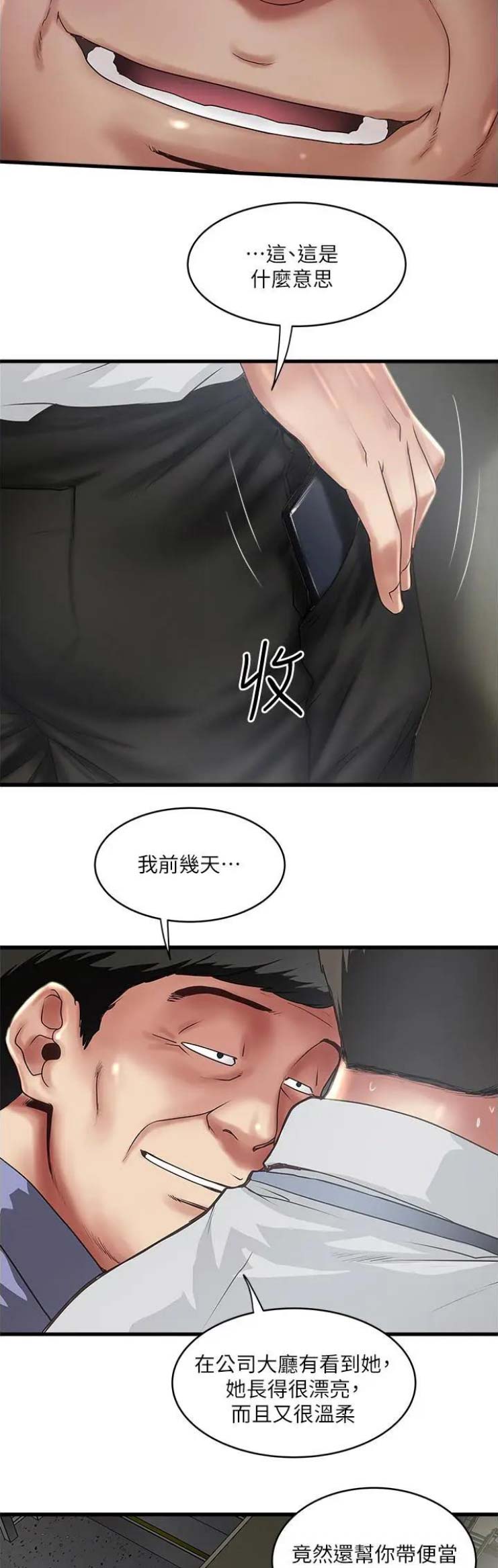 第138话14