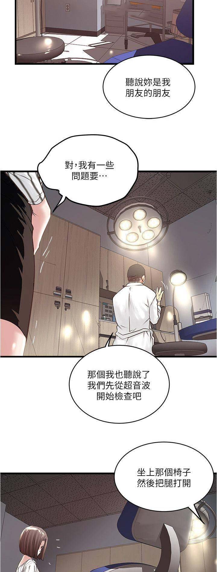 第109话7